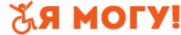 Я МОГУ!